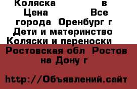 Коляска Anex Sport 3в1 › Цена ­ 27 000 - Все города, Оренбург г. Дети и материнство » Коляски и переноски   . Ростовская обл.,Ростов-на-Дону г.